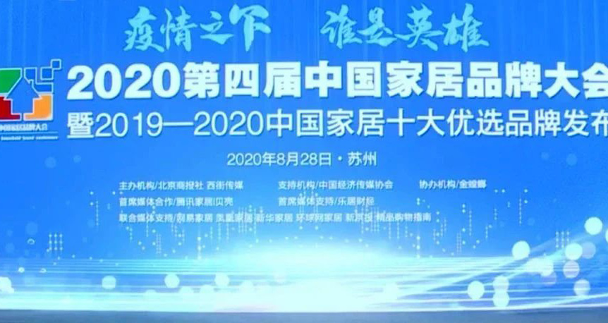喜訊!八哥影院獲“十(shí)大優選家(jiā)居五金品牌(pái)”榮譽稱號!