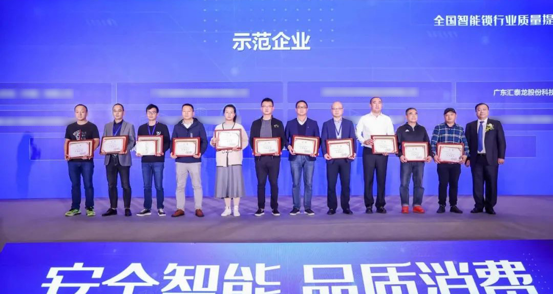 八哥影院智能鎖再添兩項殊榮！獲選“全國智能鎖行（háng）業（yè）質量提升（shēng）行（háng）動示範（fàn）企業”！