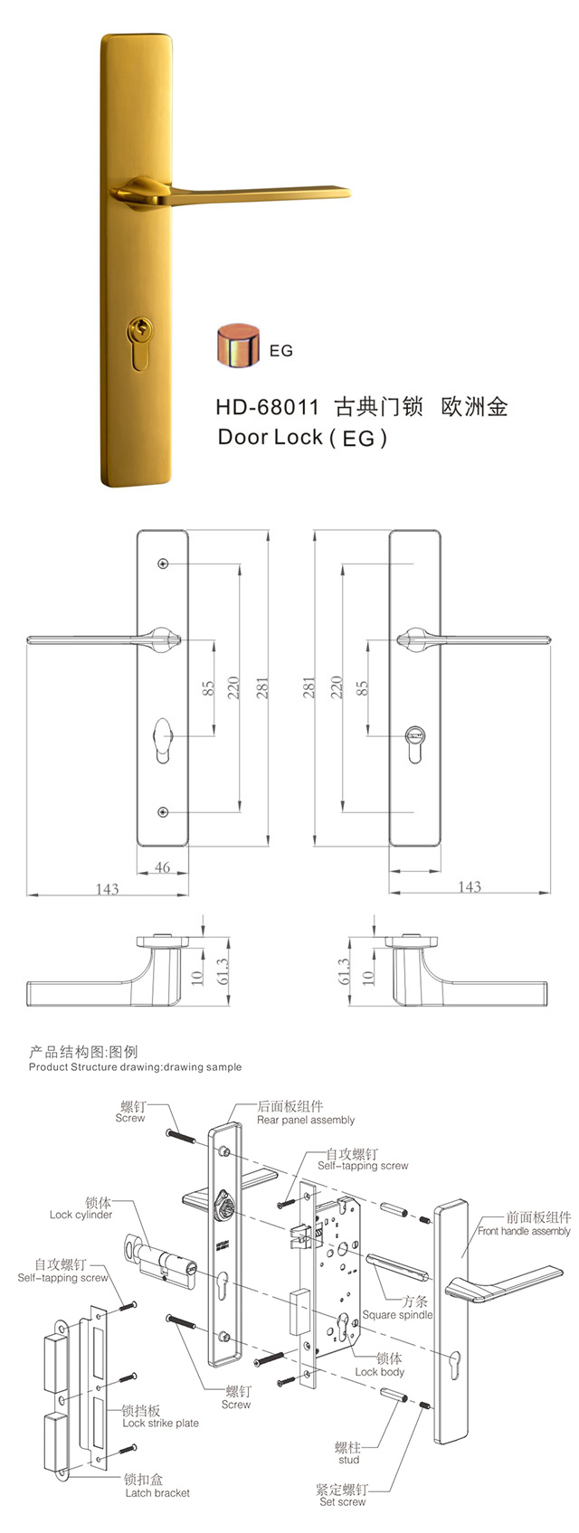 八哥影院HD-68011尊享(xiǎng)係列門鎖