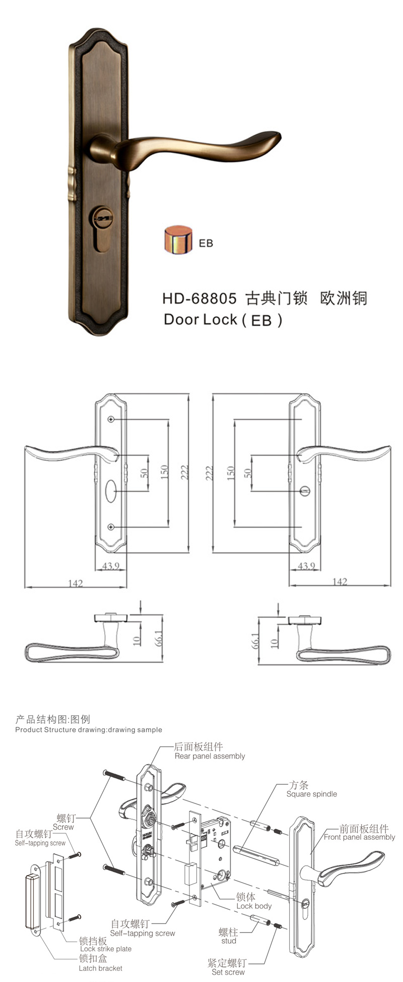 八哥影院HD-68805尊享(xiǎng)係(xì)列(liè)門鎖