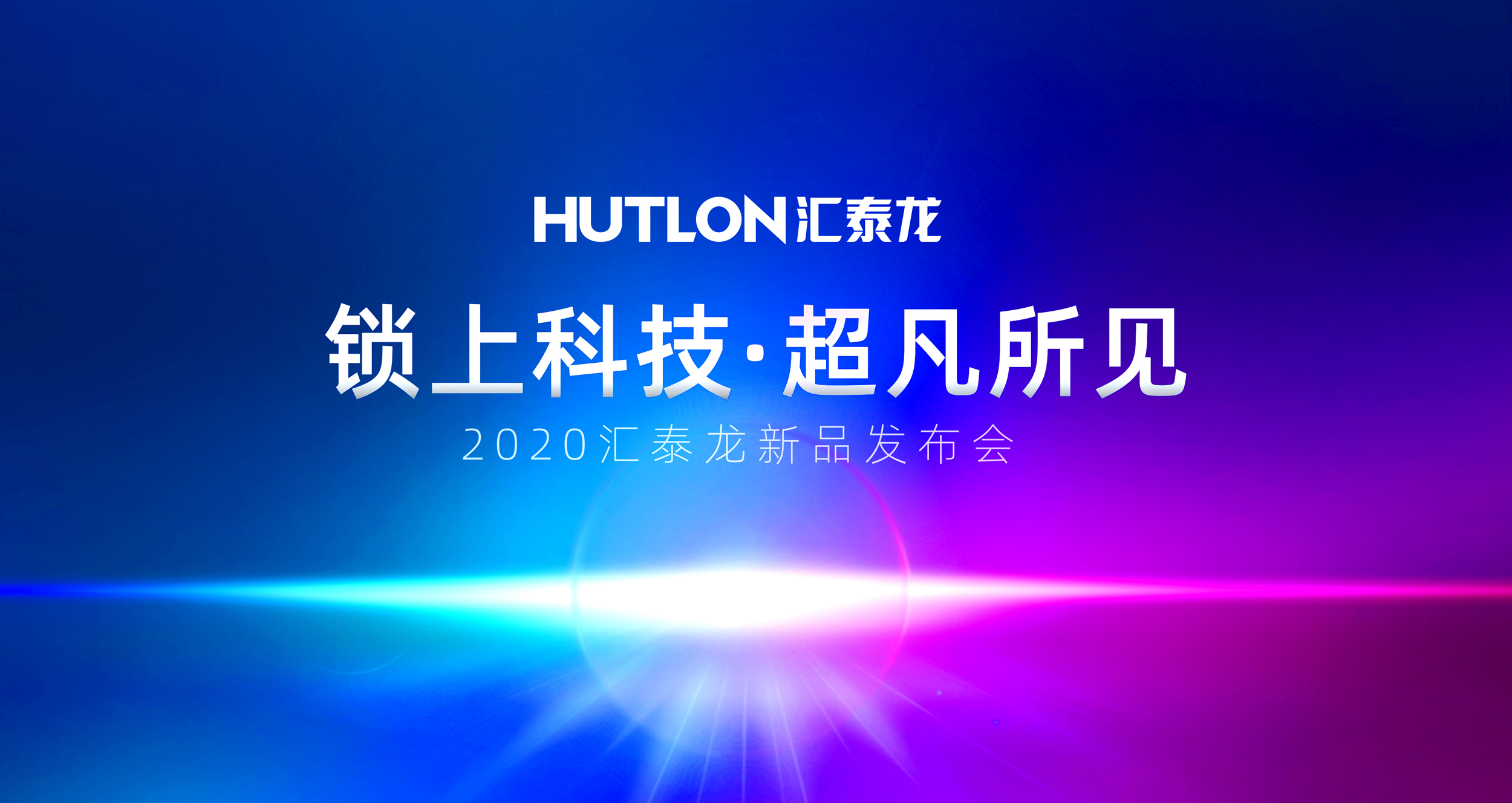 鎖上科技,超凡所見 | 八哥影院2020年新品發布(bù)會即(jí)將召開!