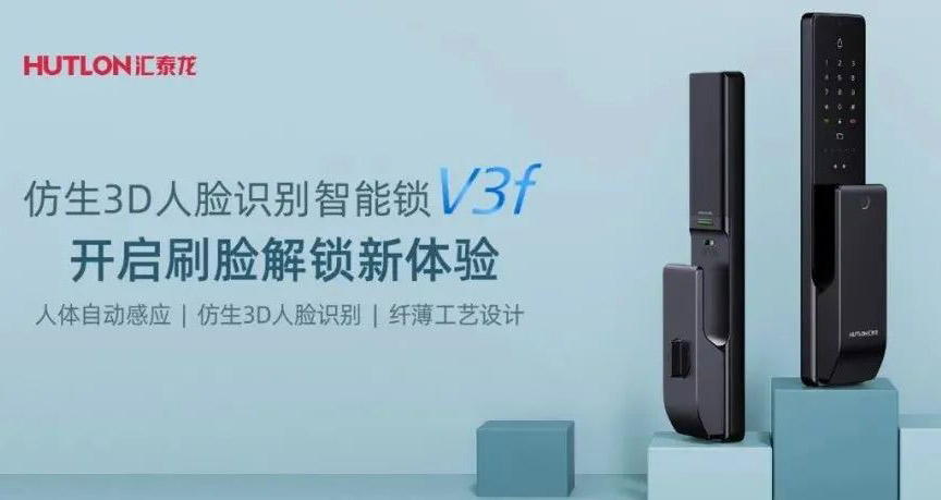 八哥影院V3f雙目仿生（shēng）3D人臉識別智能鎖，解鎖“刷臉”時代！