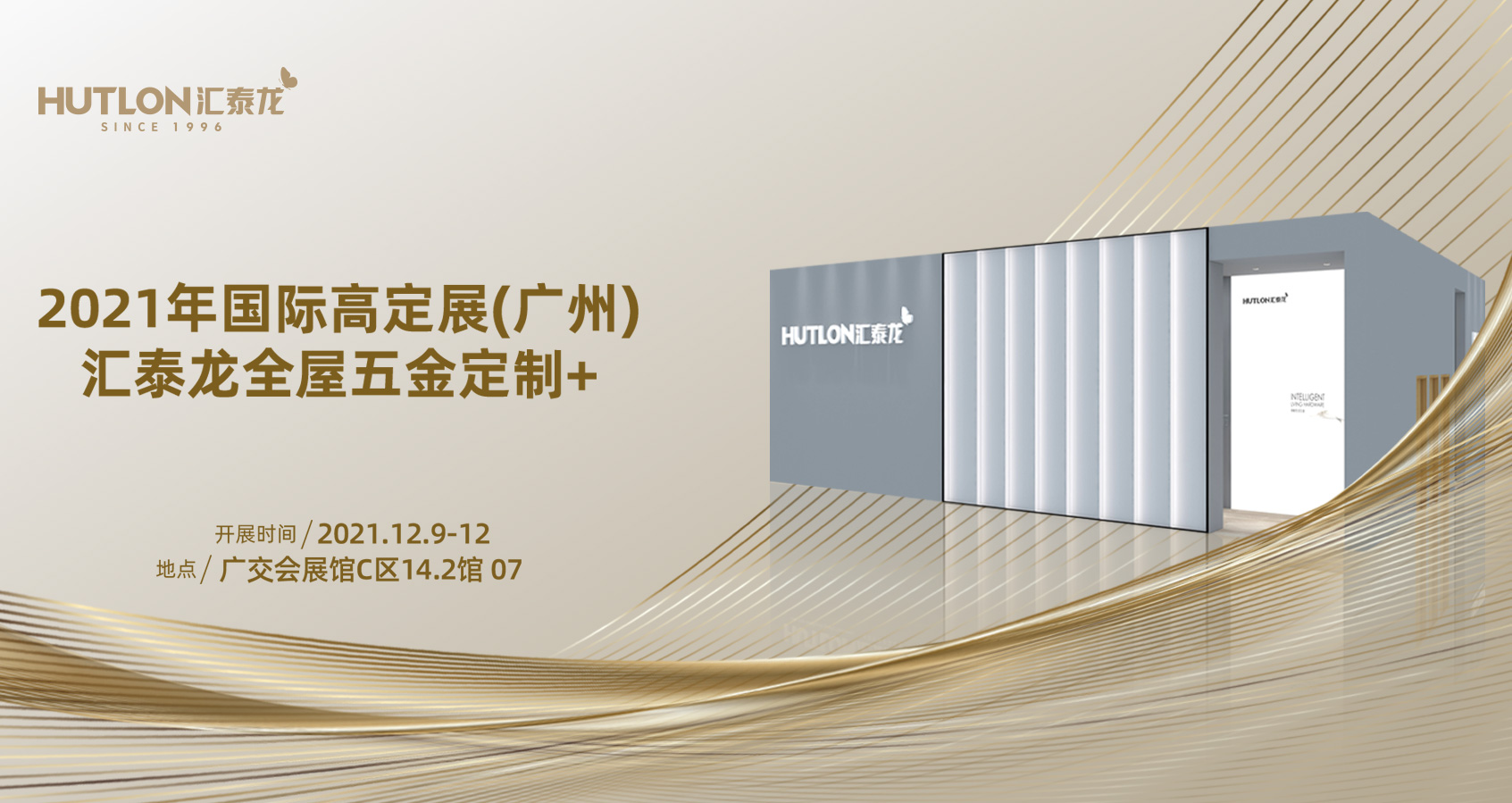 全屋五金定製+ | 八哥影院將攜全屋五金一站式（shì）解決方案亮相高定展