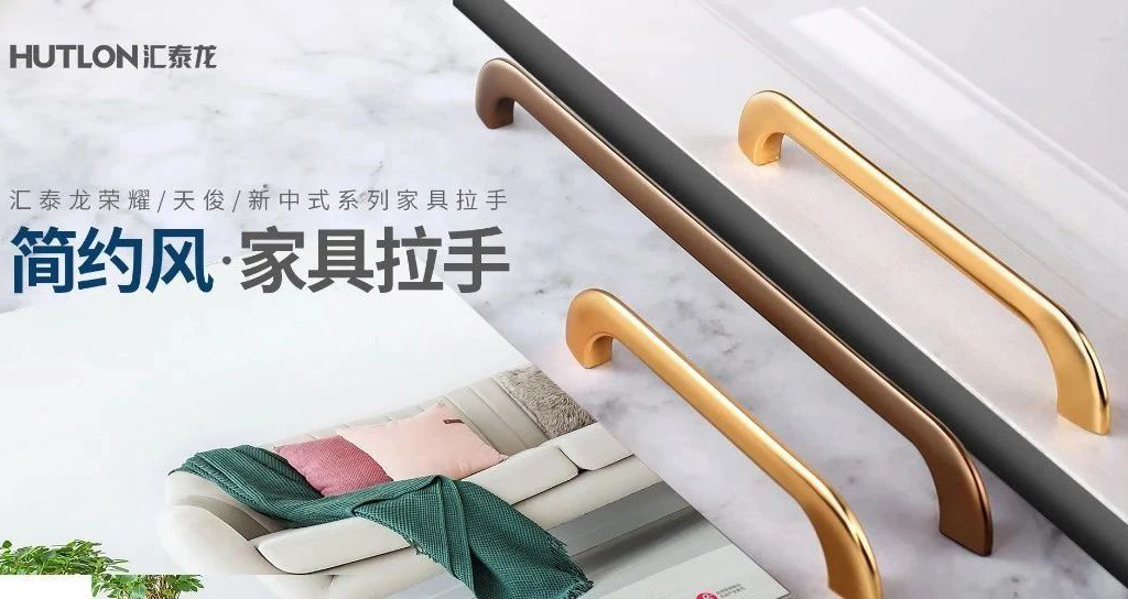 上(shàng)新!榮耀、天(tiān)俊、新中式三係列家(jiā)具拉手