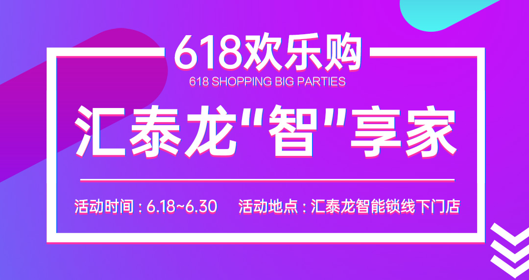 618大促 | 八哥影院“智”享家，不容錯過！