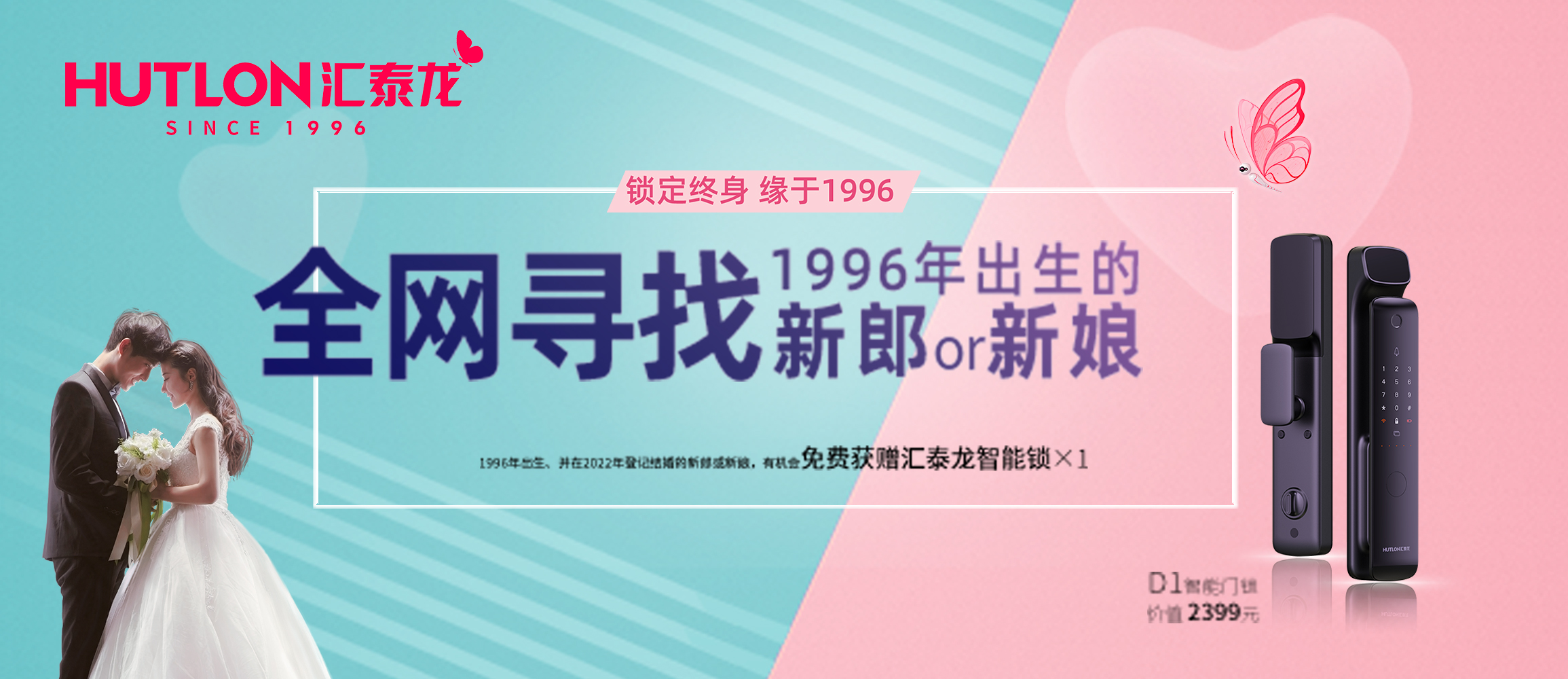 結（jié）婚福利丨全網尋找1996年出生的新郎or新娘！