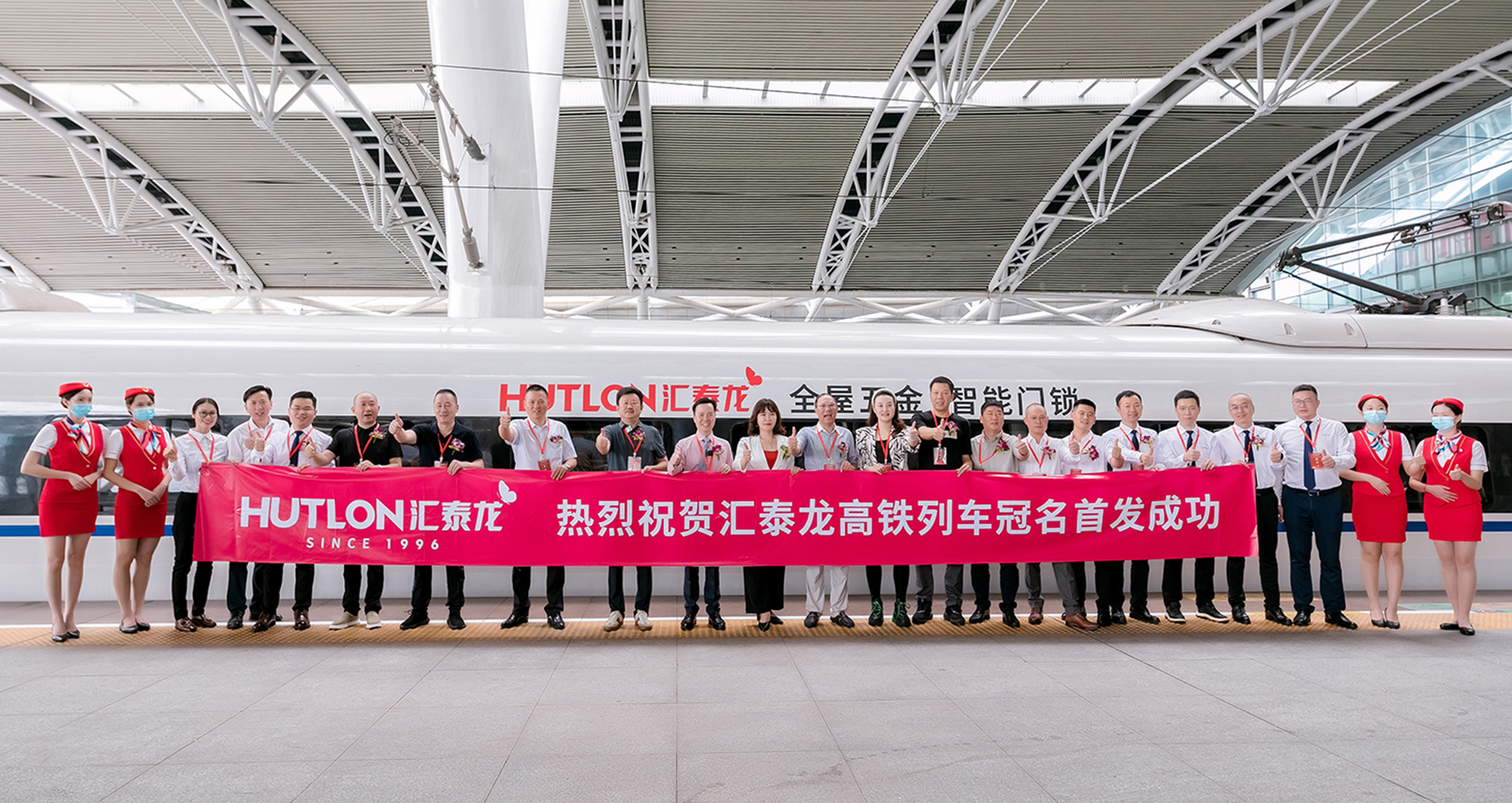 民族品牌×中國速（sù）度（dù）丨八哥影院冠名高鐵（tiě）列車首發儀式圓（yuán）滿成功！