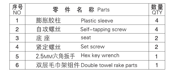 HF-26302-24單毛巾杆零（líng）件總類（lèi）