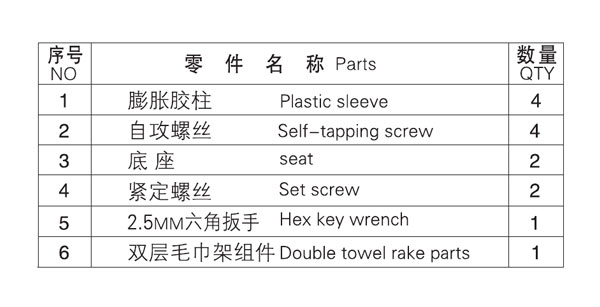 HF-26104-2單（dān）杯架（jià）零件名稱