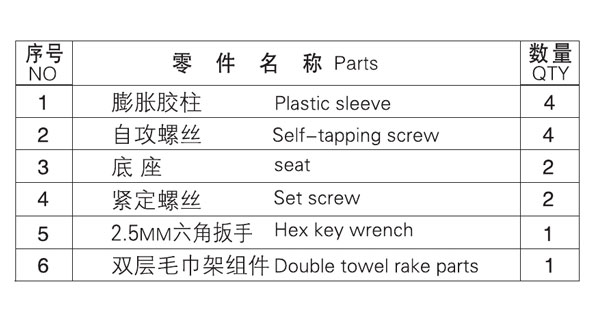 HF-26110置物（wù）架（jià）零件名稱