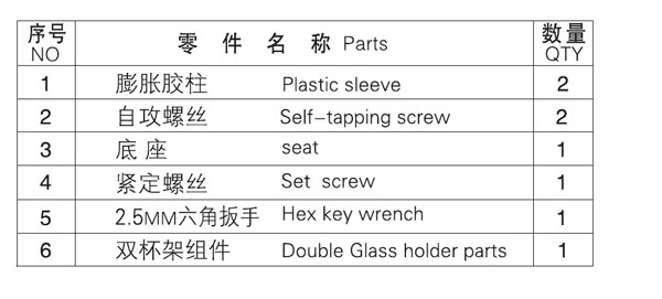 HF-92004-2雙杯（bēi）架零件名稱