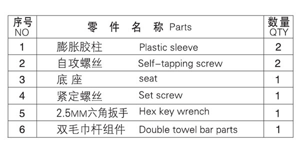 HF-92303-24雙毛巾杆零件名（míng）稱