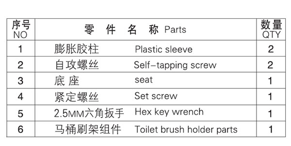 HF-92309馬桶刷零（líng）件名稱（chēng）