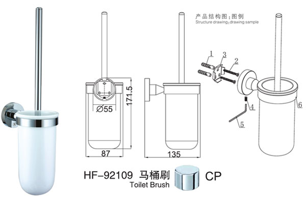 HF-92109馬桶（tǒng）刷及結構圖