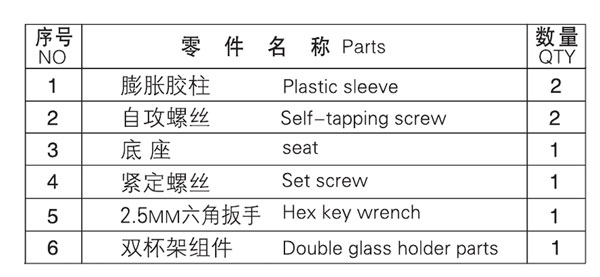 HF-92404-2雙杯架零件名（míng）稱