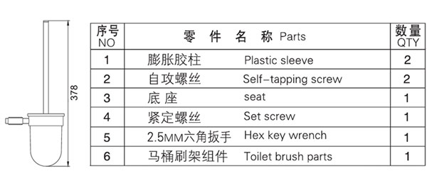 HF-92409馬桶（tǒng）刷結構圖及零件名稱