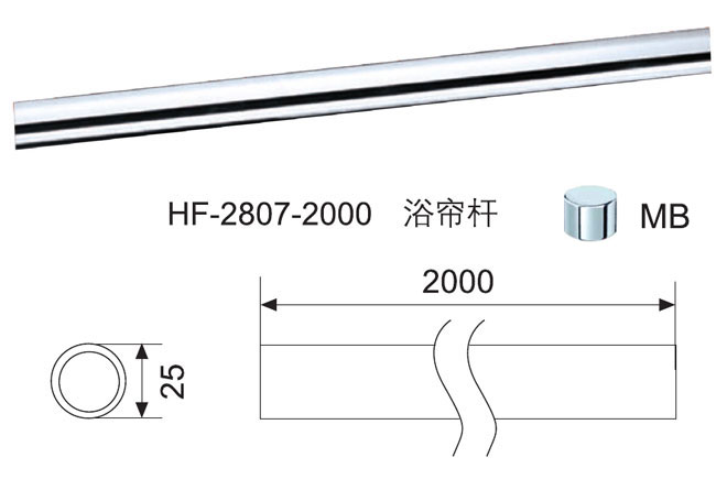 HF-2807-2000 浴（yù）簾杆