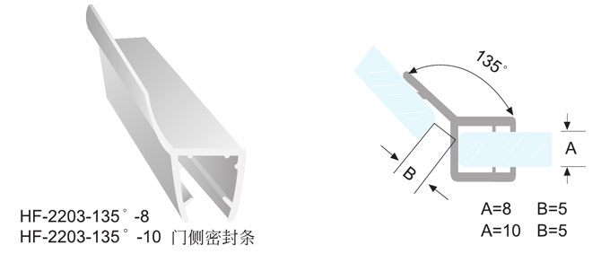 HF-2203-135&deg;-8/HF-2203-135&deg;-10 門側密（mì）封條（tiáo）