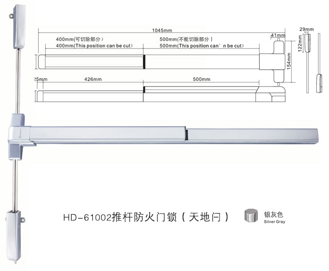 HD-61002推杆放（fàng）火門鎖（天（tiān）地閂）