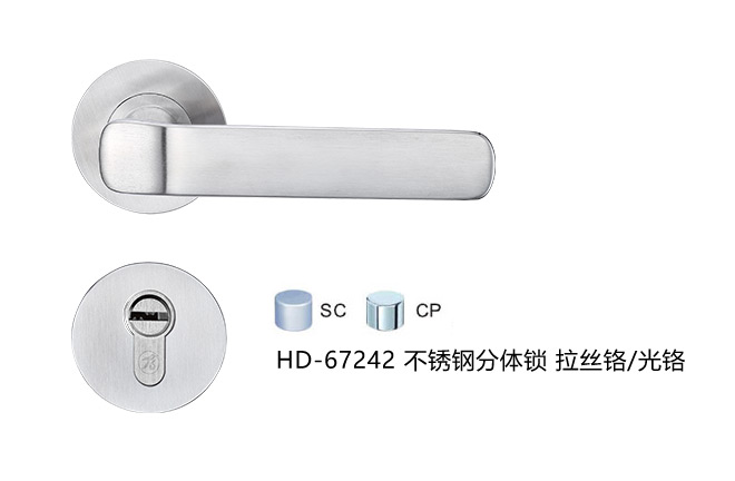 八哥影院藝雅係列 HD-67242 不鏽鋼分（fèn）體鎖