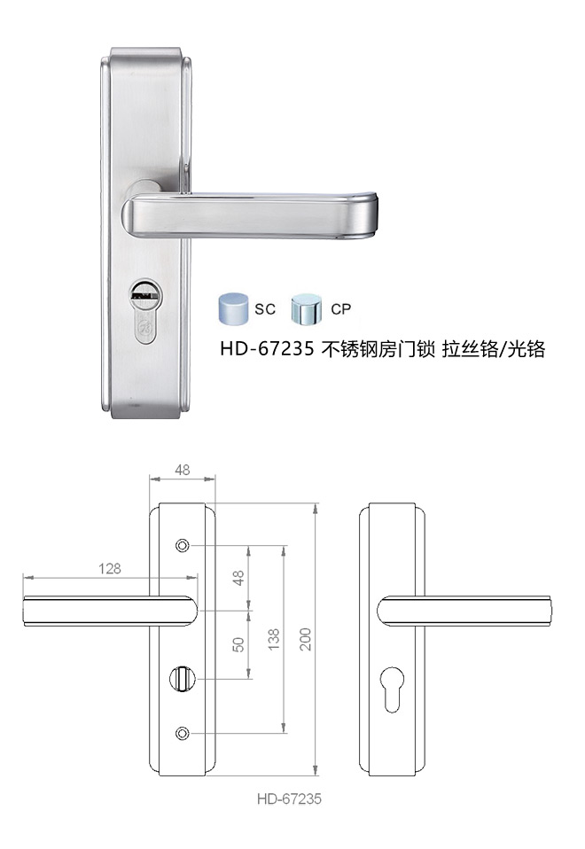 藝雅係列  HD-67235 不鏽鋼房門鎖（suǒ）