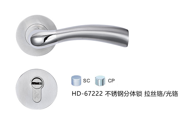 八哥影院藝雅係列 HD-67222 不鏽鋼（gāng）分體鎖