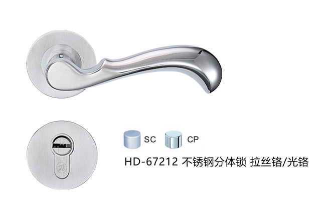八哥影院藝（yì）雅係列（liè） HD-67212 不鏽（xiù）鋼分體鎖（suǒ）