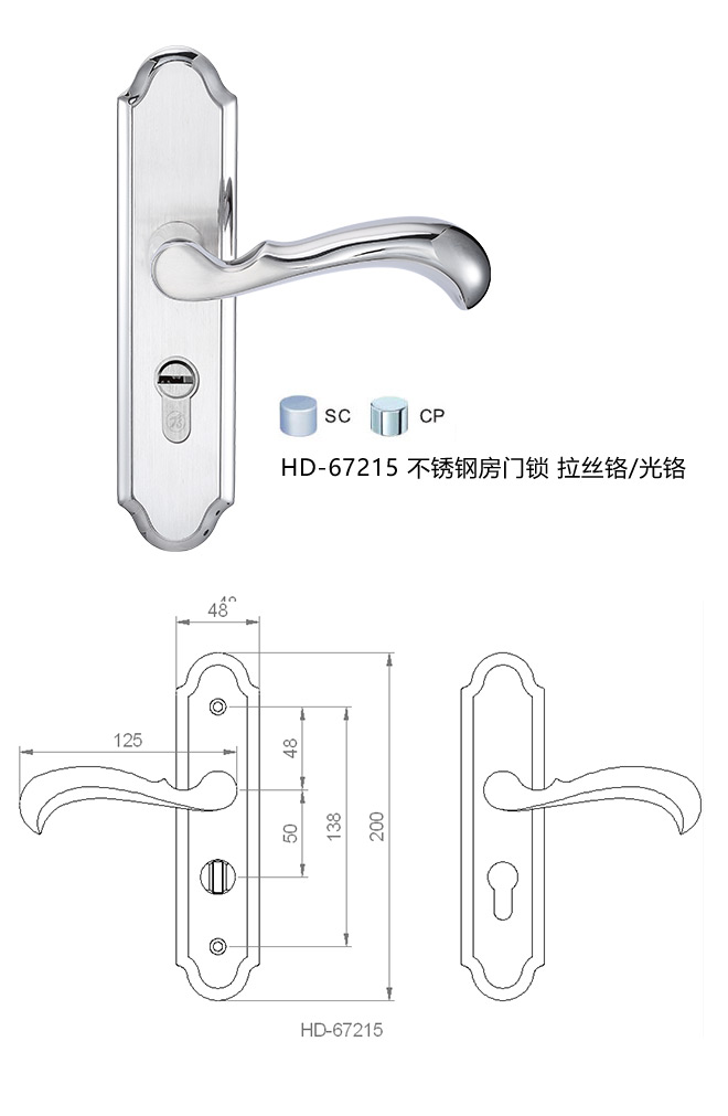 匯（huì）泰龍藝雅係列  HD-67215 不鏽（xiù）鋼房門鎖