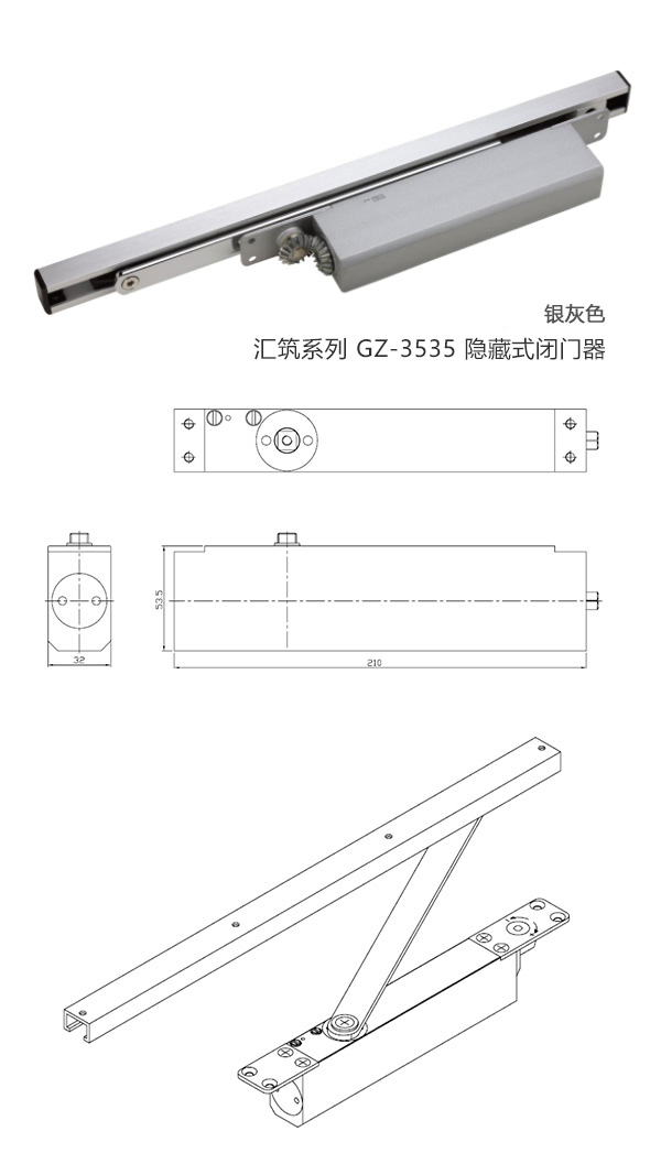 匯築係列 GZ-3535 隱（yǐn）藏式閉門（mén）器