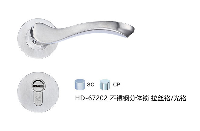 八哥影院藝雅係列 HD-67202 不鏽鋼分體（tǐ）鎖