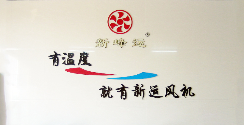 不鏽鋼風（fēng）機廠家