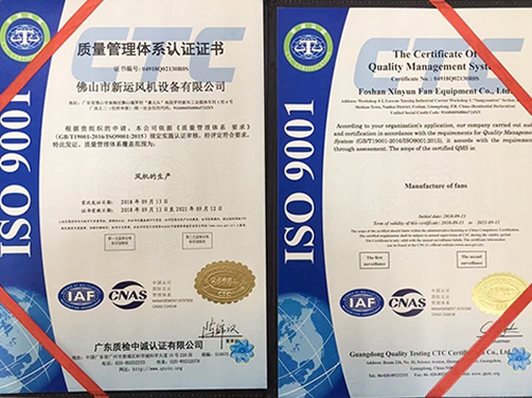 質量管理體係認證證書