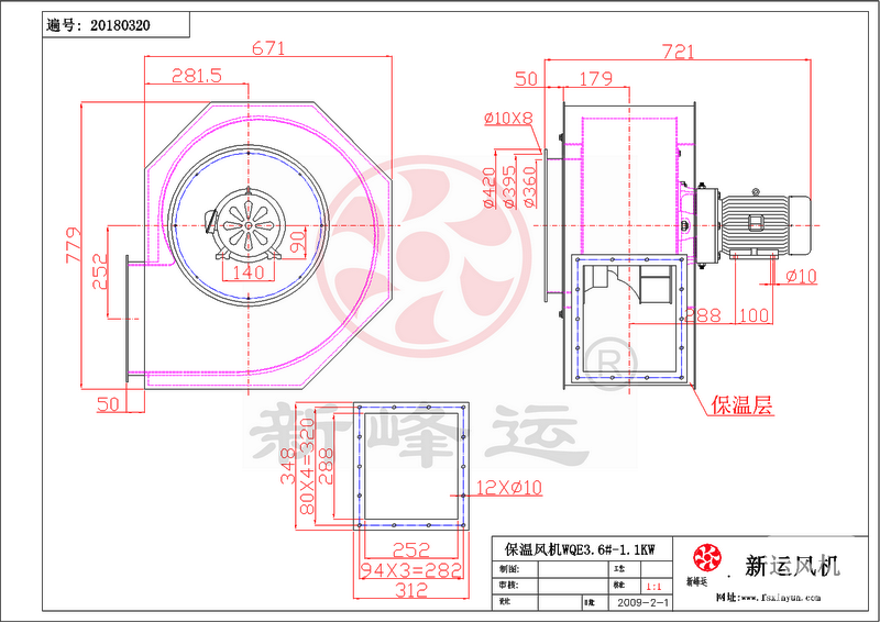 低速型保溫風機