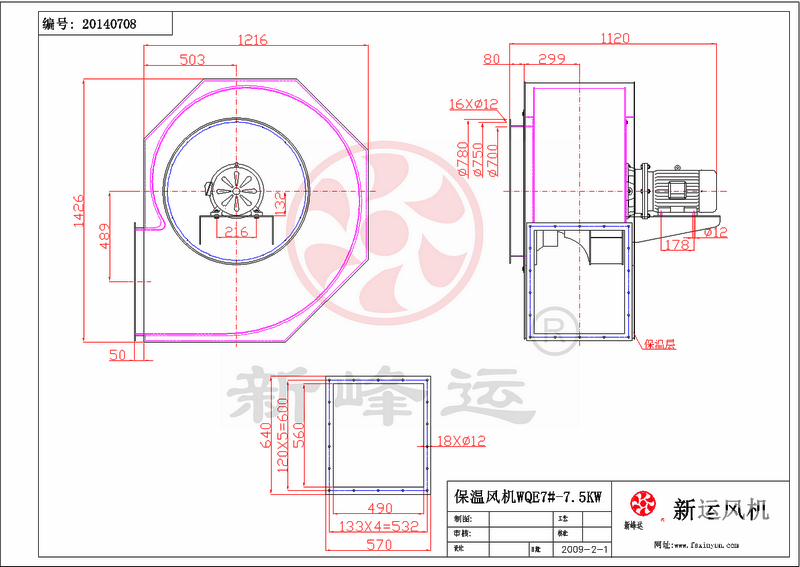 保溫離心（xīn）風機廠家
