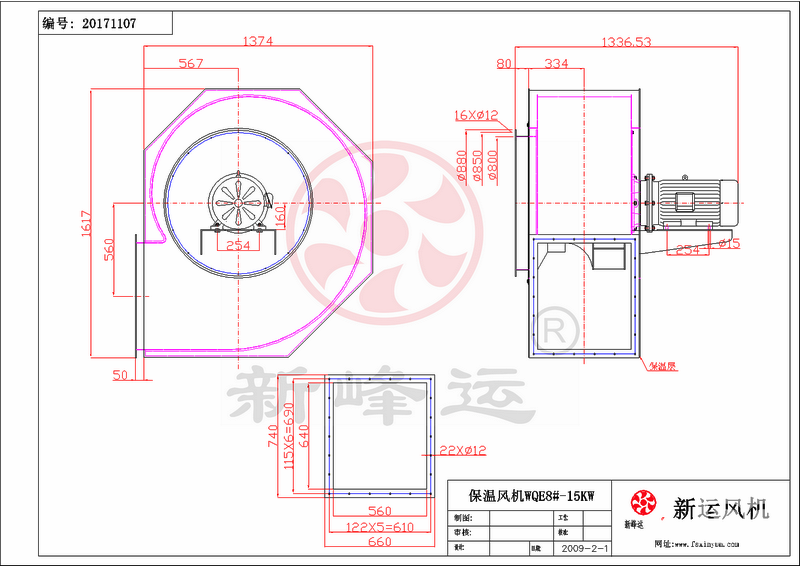 保溫離心（xīn）風機定製
