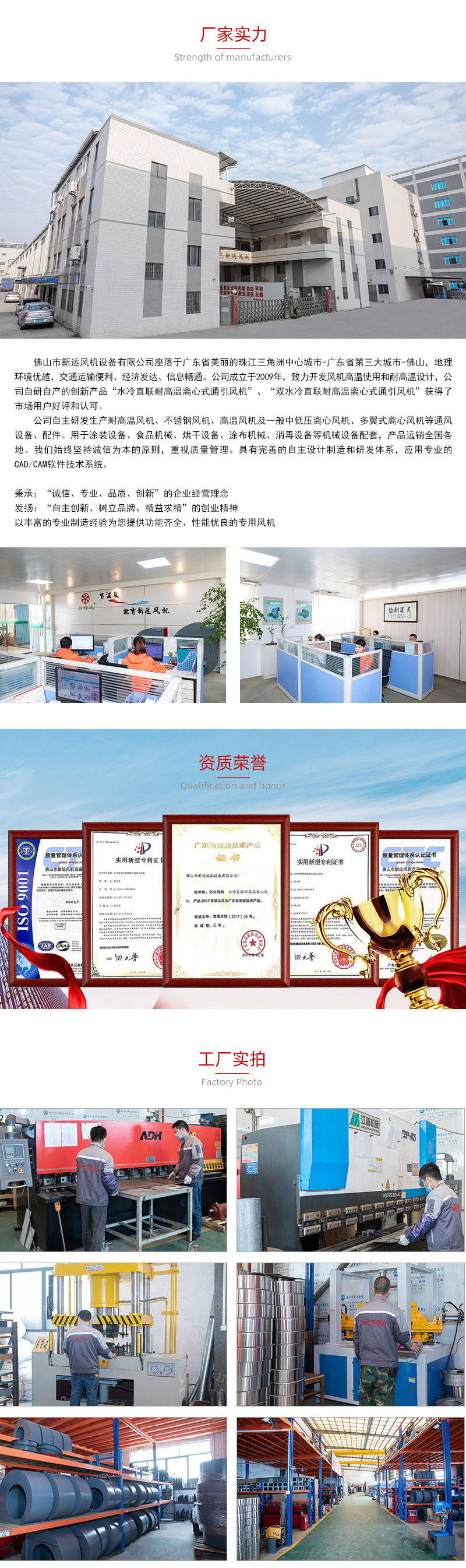 1621952290112878.jpg 廠家實力.jpg