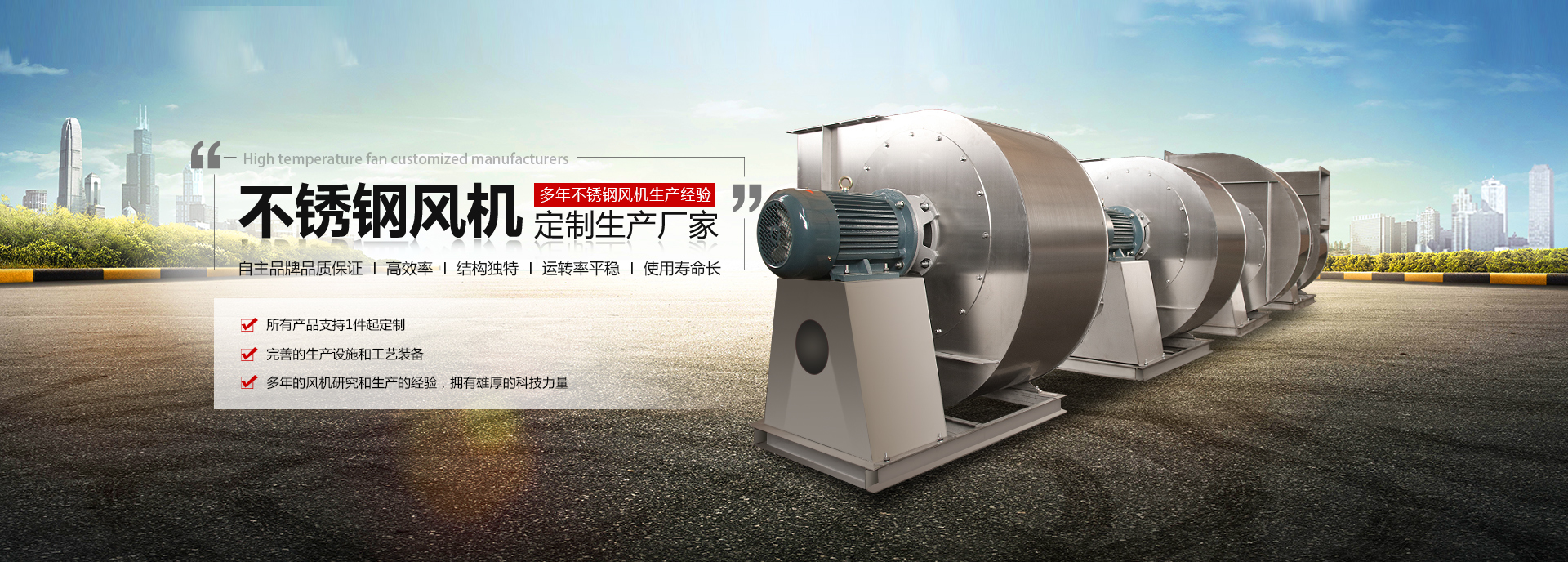 不（bú）鏽鋼風機廠家