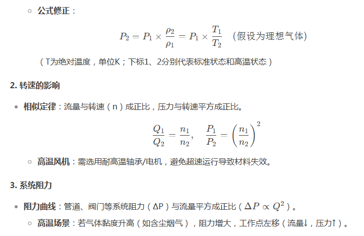 不鏽鋼耐高溫(wēn)風機 不鏽鋼耐高溫風機(jī)