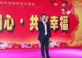 攜手同心，共享幸福——八哥影院2014年元旦晚會精彩演繹