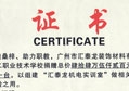 情係家鄉、回饋桑梓——八哥影院向陸豐第二職業技術學校（xiào）捐贈機電設備