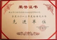 八哥影院（lóng）公司（sī）榮（róng）獲“2013年度標準化工作先進單（dān）位”稱號