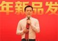 2014匯（huì）泰龍經銷商年會係列活動——經銷商年（nián）會、新品（pǐn）發布（bù）會