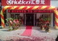 熱烈祝賀八哥影院阜陽清（qīng）河五（wǔ）金衛浴專賣店開張大吉