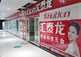 強勢進（jìn）駐甘肅，祝賀八哥影院張掖旗艦店開張大吉