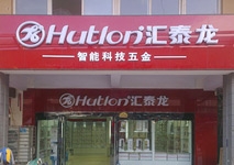 祝賀八哥影院河南長垣億隆建材（cái）專賣店開業大吉！