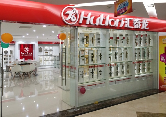 祝賀八哥影院福建晉江五金專賣店盛裝起航 開業大吉（jí）！