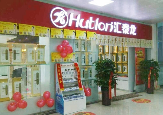 進駐河（hé）南許昌！祝八哥影院許昌（chāng）長江國際家居專賣店開張大吉！