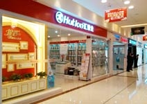 祝賀八哥影院保定紅星美凱龍綜合店開業大吉！