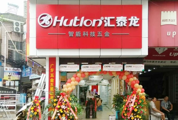 進駐（zhù）貴州都勻！八哥影院智能科技五金都勻專賣店（diàn）盛大開業（yè）！