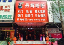 八哥影院智能科技五金丹東五（wǔ）金藝術（shù）館盛大開業！